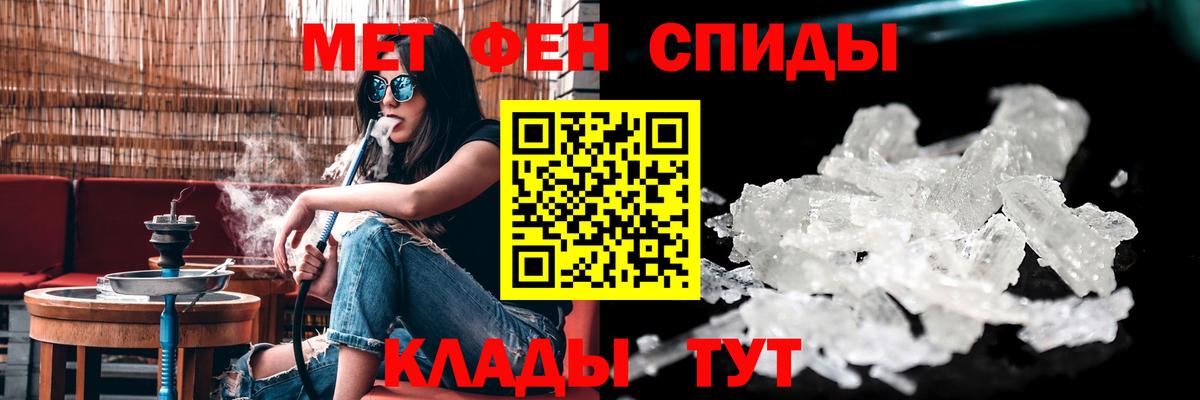 Шелехов  АМФЕТАМИН  Вход с VPN  Амфетамин Premium 