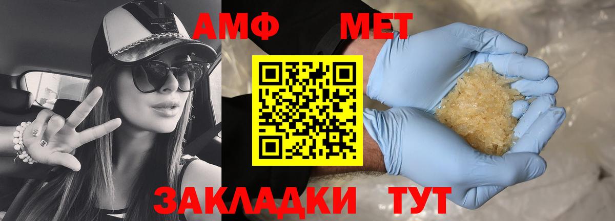 АМФЕТАМИН 98% Шелехов