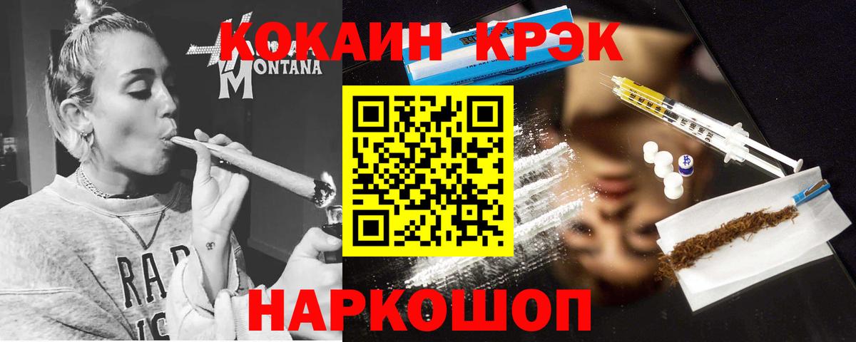 Cocaine  КОКАИН Колумбийский  Вход с VPN  Шелехов  КОКАИН Fish Scale 