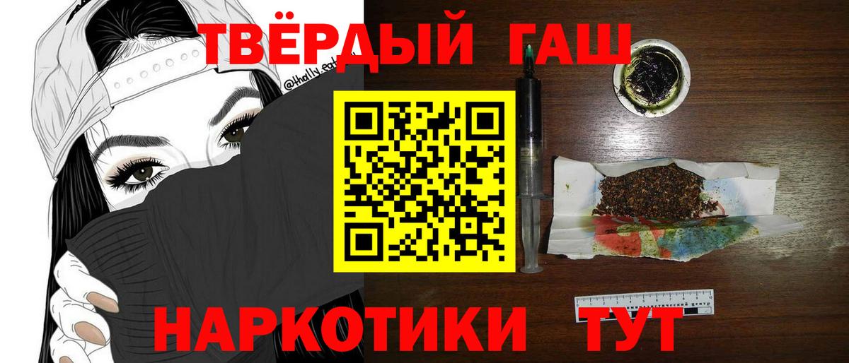 ГАШИШ 40% ТГК Шелехов
