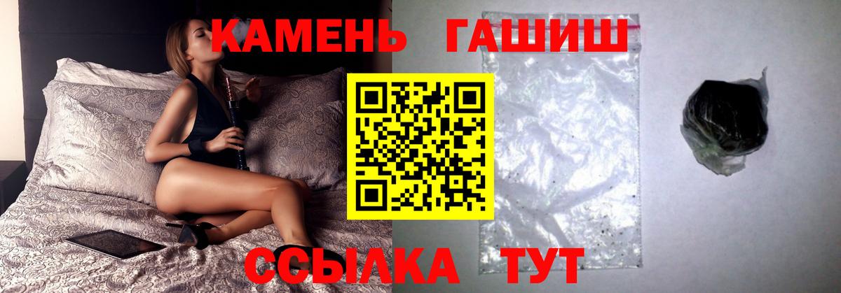 Шелехов  Гашиш гарик  сколько стоит  ГАШ Ice-O-Lator  Вход с VPN 
