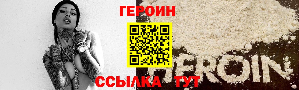 Шелехов  Героин афганец  Вход с VPN 