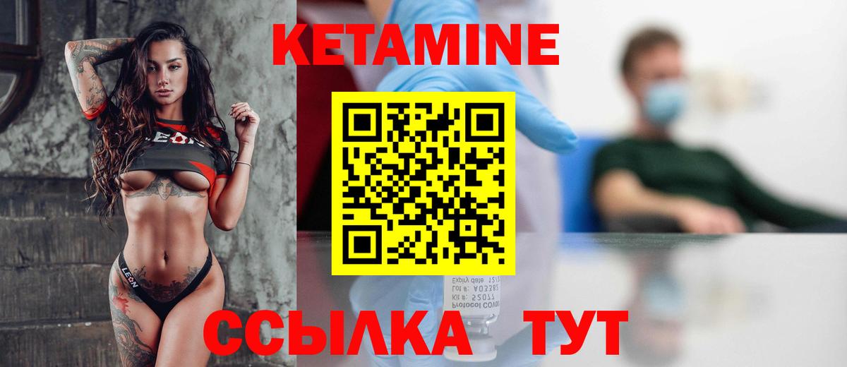 Кетамин VHQ  Вход с VPN  Шелехов  Кетамин VHQ 