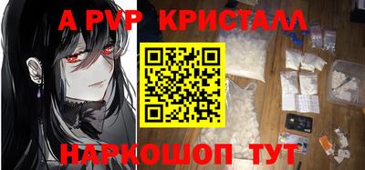 альфа пвп VHQ Можайск