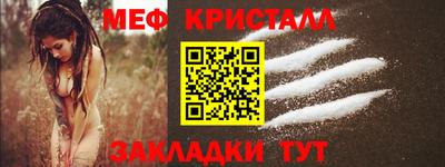 меф VHQ Моздок