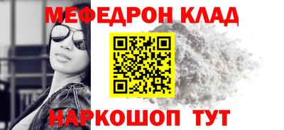 меф VHQ Моздок