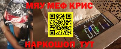 меф VHQ Моздок