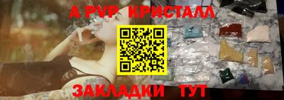 альфа пвп VHQ Можайск