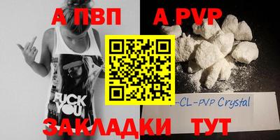 альфа пвп VHQ Можайск