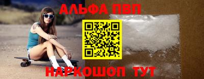 альфа пвп VHQ Можайск