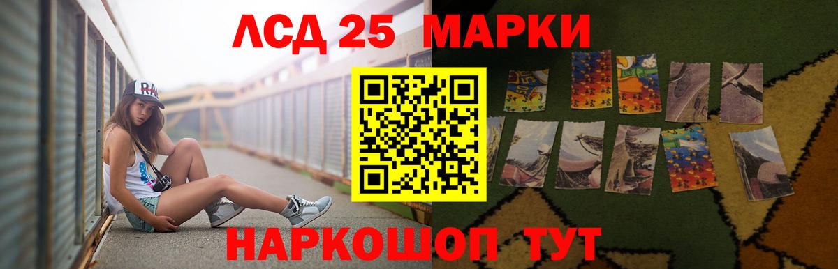 Лсд 25 экстази ecstasy  ЛСД экстази кислота  Шелехов  Вход с VPN 