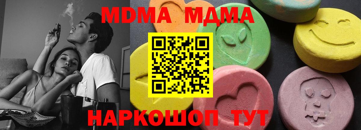 Шелехов  MDMA Molly  МДМА  Вход с VPN 