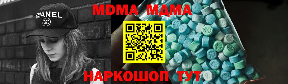 МДМА кристаллы Шелехов