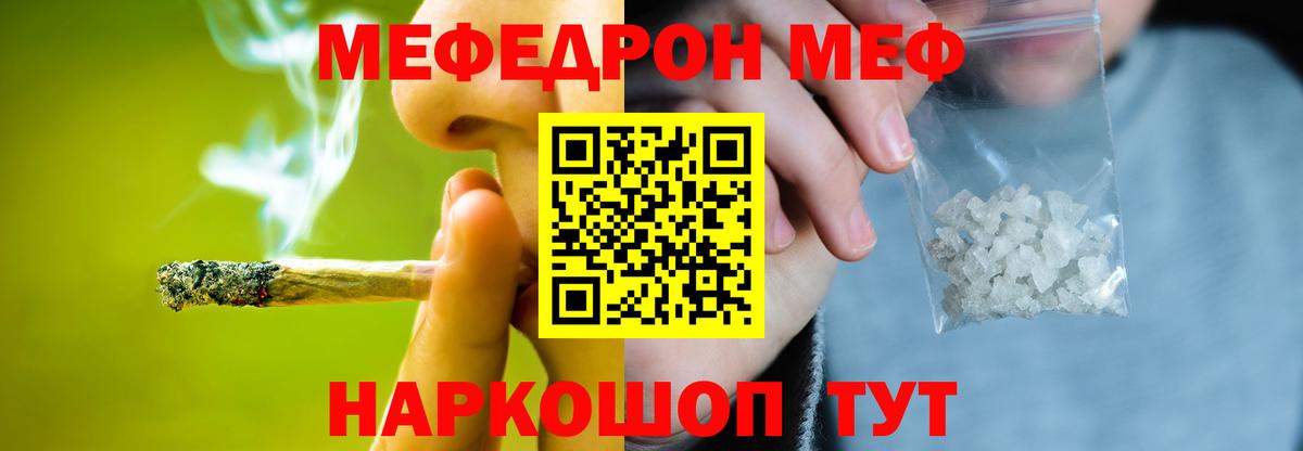 Шелехов  Мефедрон  Меф  Мефедрон мяу мяу  Мефедрон кристаллы  Вход с VPN 