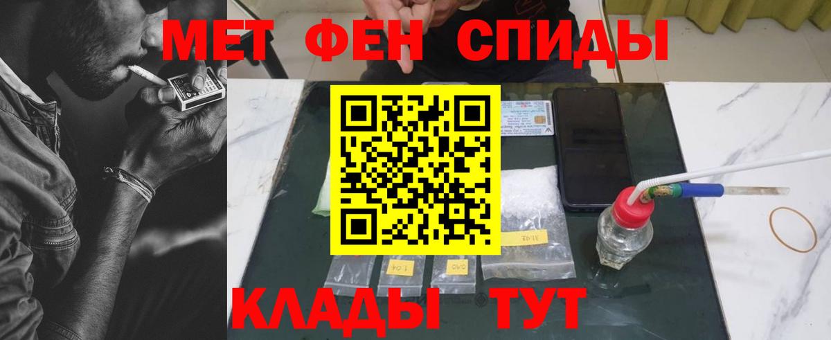 Метамфетамин пудра Шелехов