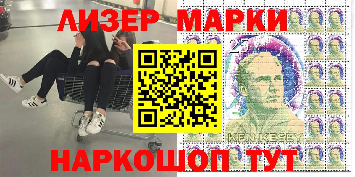 Наркотические марки 1500мкг Шелехов