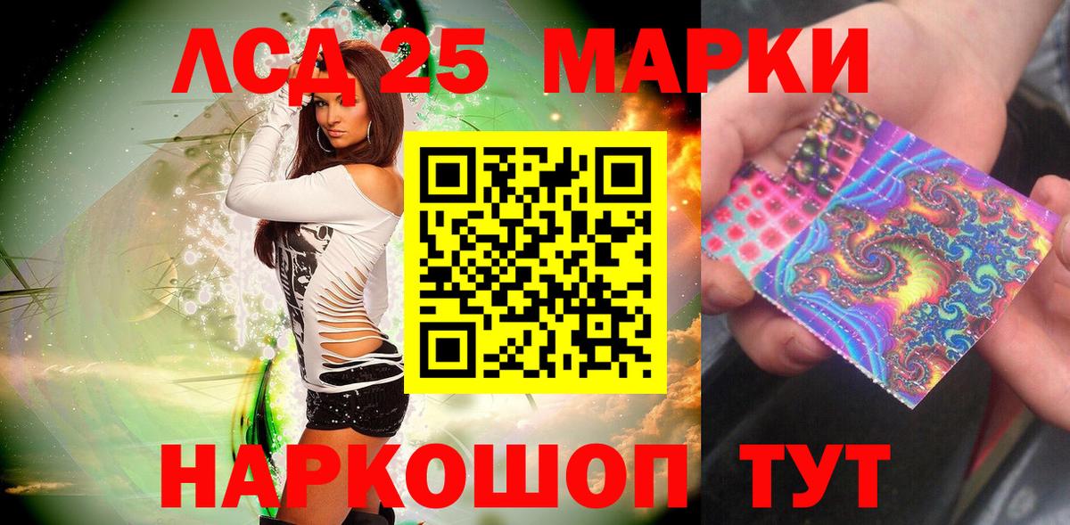 Марки 25I-NBOMe  Марки N-bome 1,8мг  Вход с VPN  Марки N-bome 1,8мг  Шелехов 