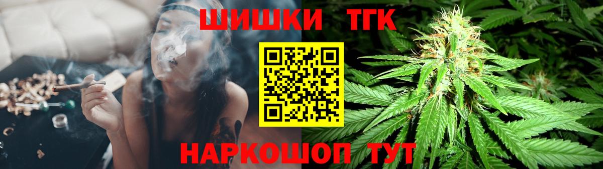 Шелехов  Шишки марихуана семена  Вход с VPN  Бошки марихуана VHQ 
