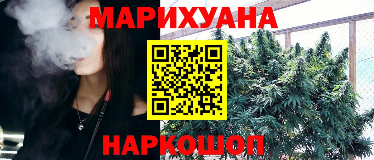 Марихуана VHQ Шелехов